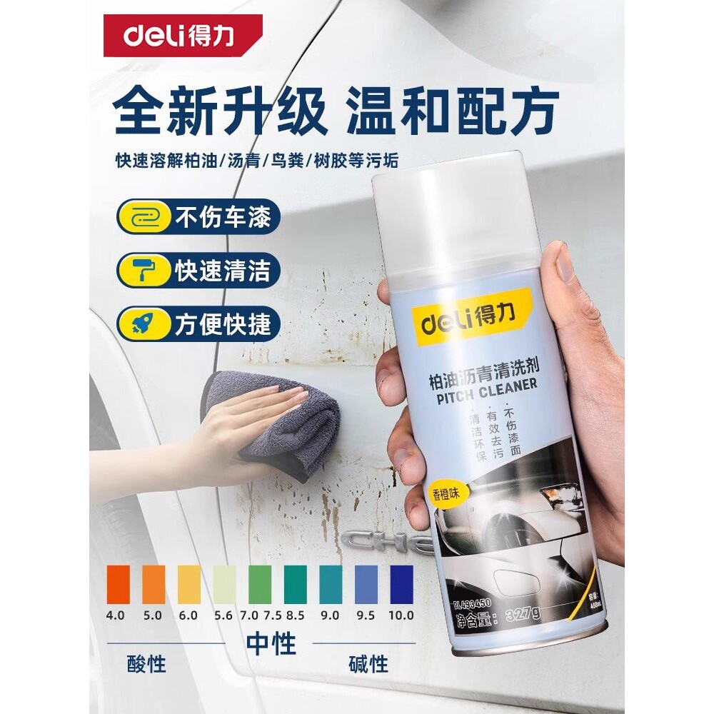 柏油清洗剂汽车用外漆面液体除胶剂去污斑点清洁