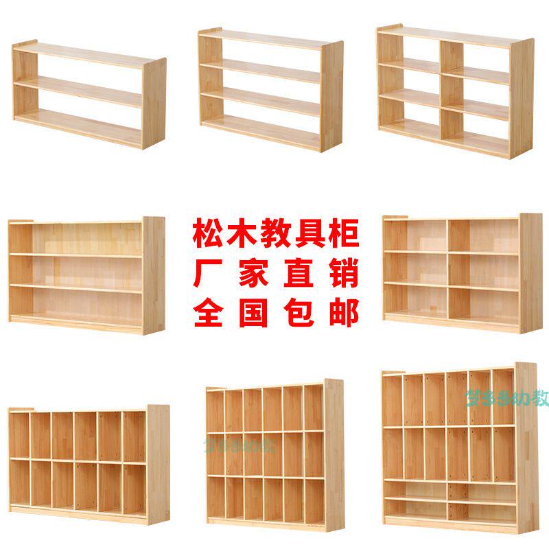 幼儿园收纳柜实木玩具柜蒙氏教具儿童书包松木橡木架区域区角柜