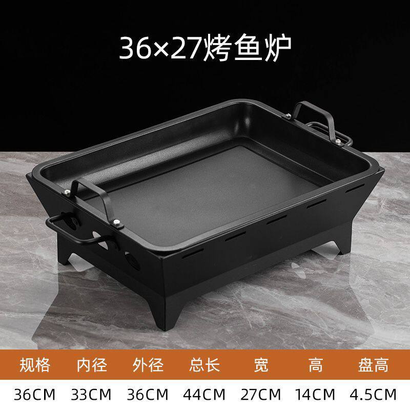 烤鱼炉长方形商用酒精炭火烤炉不粘盘餐厅干锅牛蛙锅小份