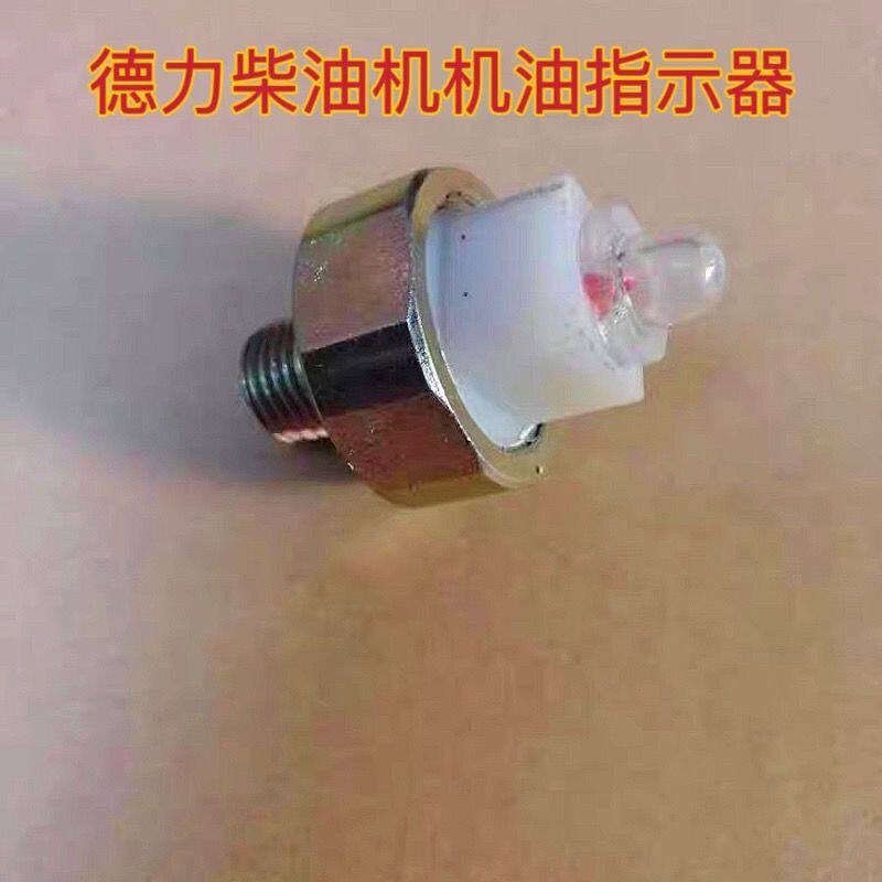 德力柴油机机油指示器    南岳韶关金凤拖拉机