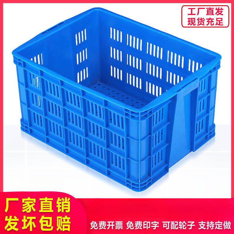 塑料筐长方形加厚大号蔬菜水果框子快递筐子周转筐胶框镂空周转箱