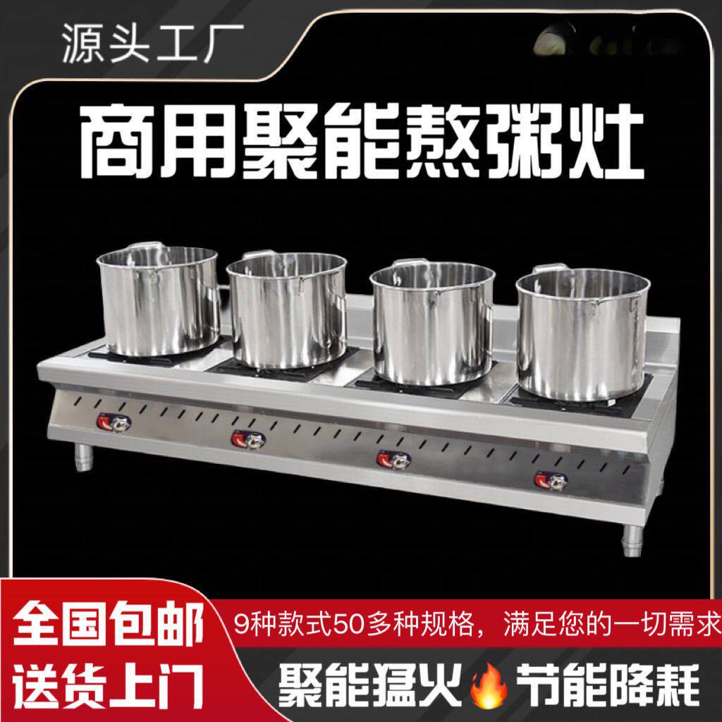 熬粥专用灶卤煮灶不锈钢煲仔炉多眼砂锅煮粥灶商用燃气多灶头煤气