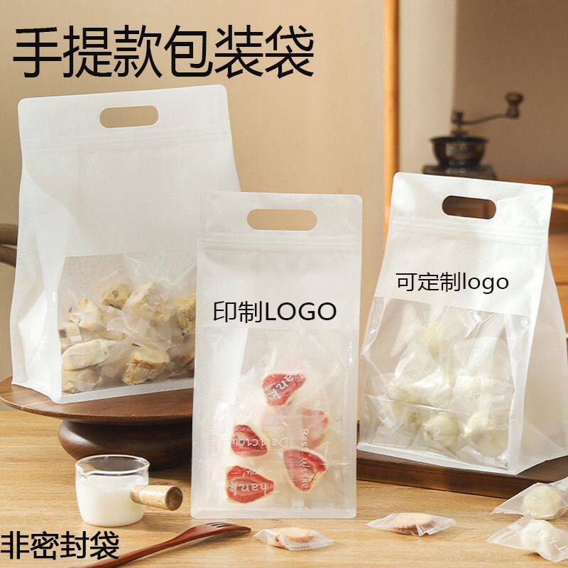 手提雪花酥包装袋半斤一斤装自封牛轧糖果糯米船饼干烘焙打包袋子