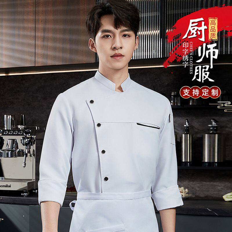 厨师服装工作服定 制印字Logo长袖饭店酒店餐饮后厨房厨衣秋冬