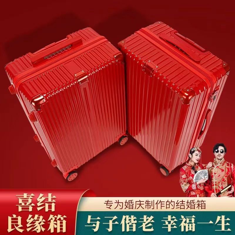 2023新款结婚红色拉杆箱陪嫁婚庆结实女密码箱新娘礼箱行李皮箱子
