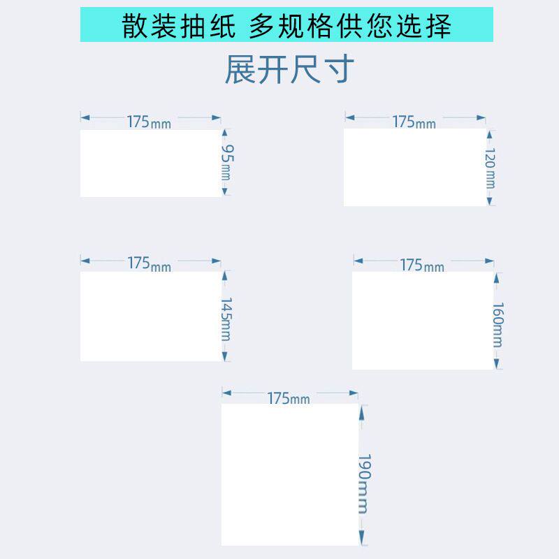 散装抽纸商用餐巾纸酒店饭店便宜散纸巾称斤实惠装商用方形抽