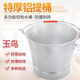 加厚铝提桶 老式铝水桶 铝桶圆桶带盖家用手提桶大容量铝制提水桶