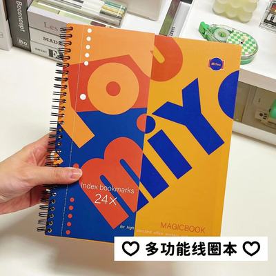 B5多功能线圈本美式学生办公可撕活页手账笔记本商务办公其他