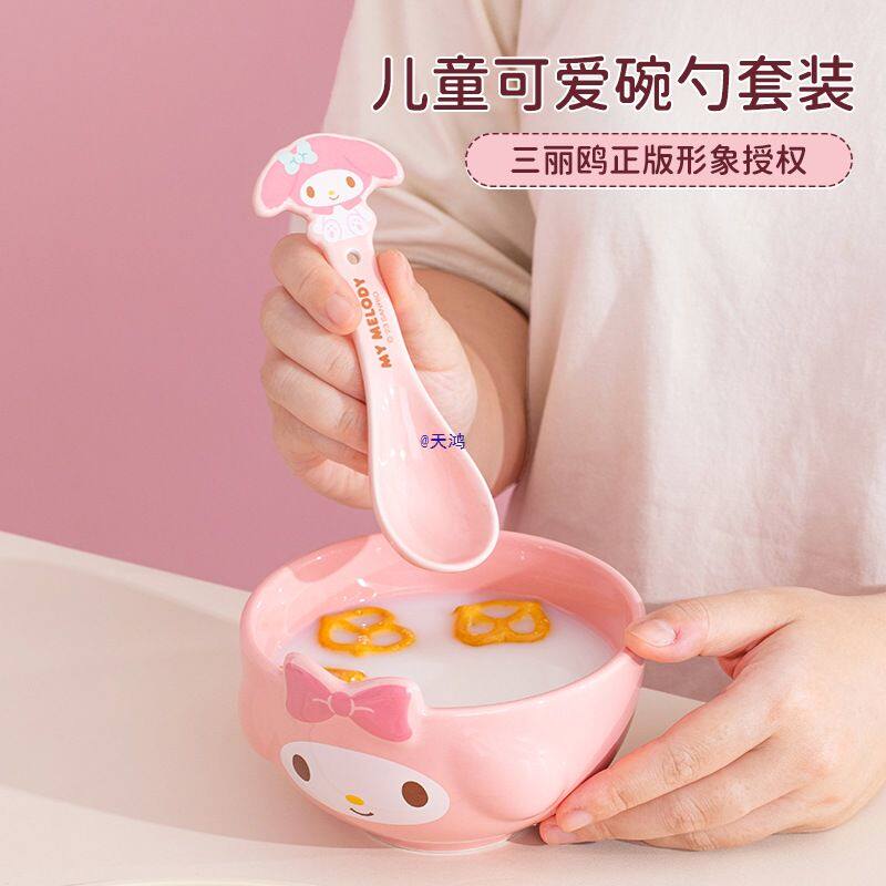 美乐蒂餐具家用陶瓷碗勺套装女生高颜值碗可爱儿童个人米饭碗