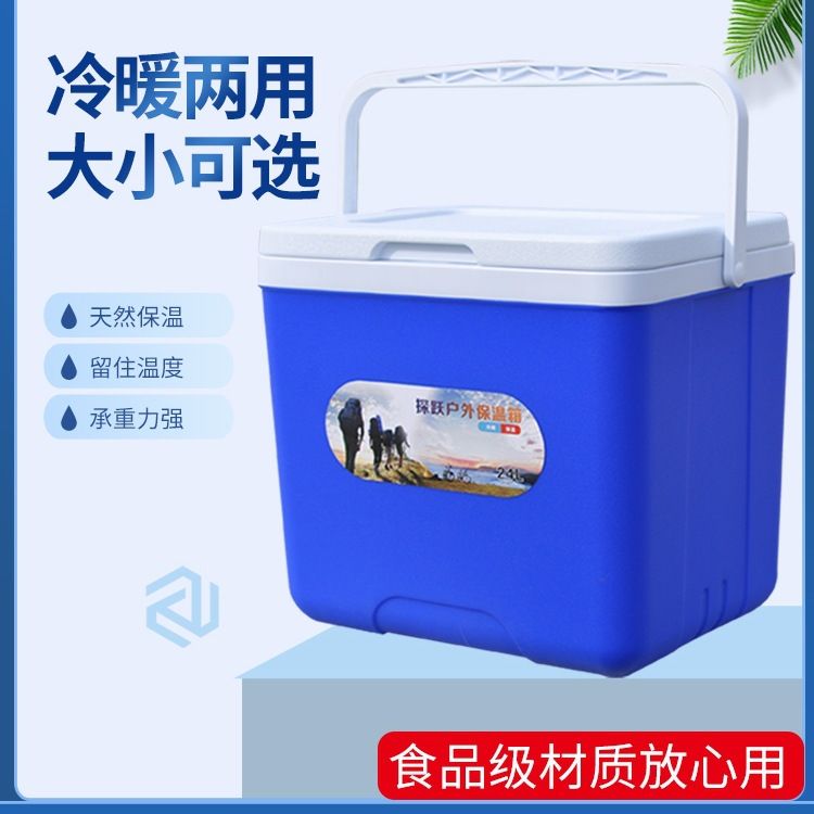 户外保温箱家用车载钓鱼外卖便携保鲜冷藏箱商用大小号摆摊冰桶无