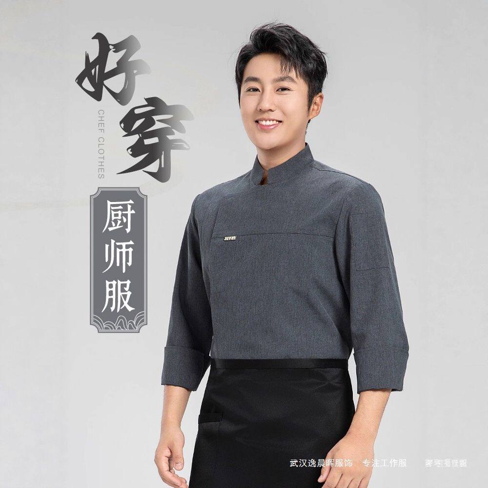 厨衣面点蛋糕烘焙餐饮后厨房酒店厨师工作服男女长袖薄款透气秋冬