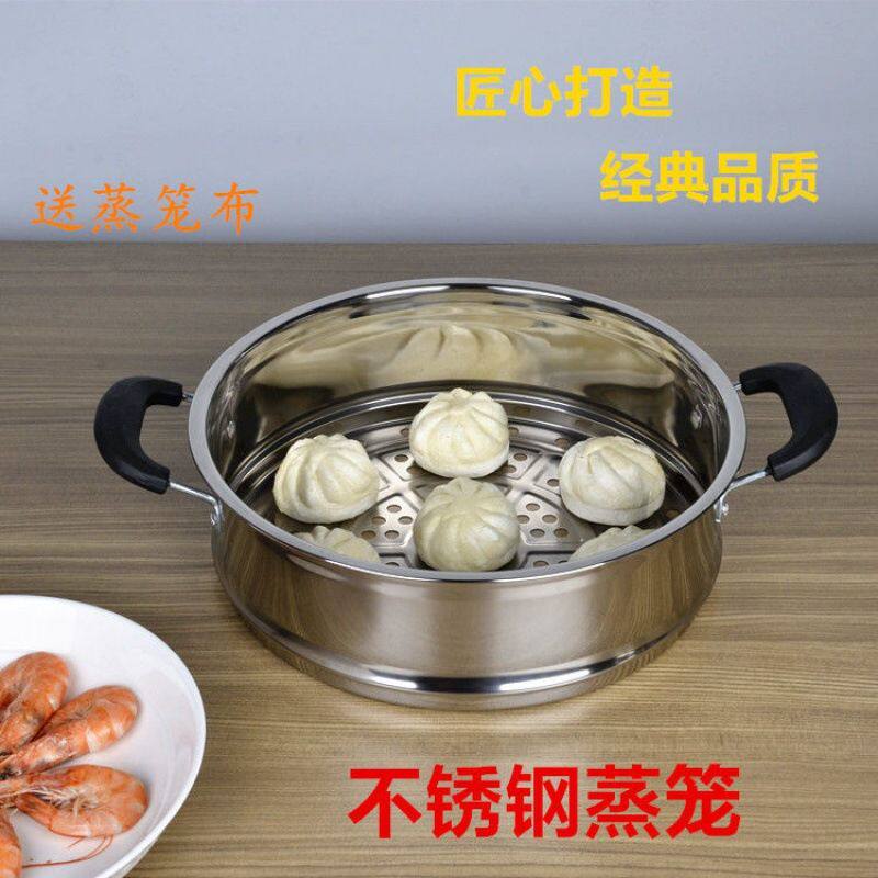 蒸笼笼屉蒸格加高加厚不锈钢蒸锅笼16cm-40cm家用