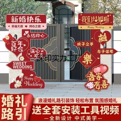 结婚礼路引迎宾牌kt板创意婚庆道具门口布置户外装饰庭院子用品全