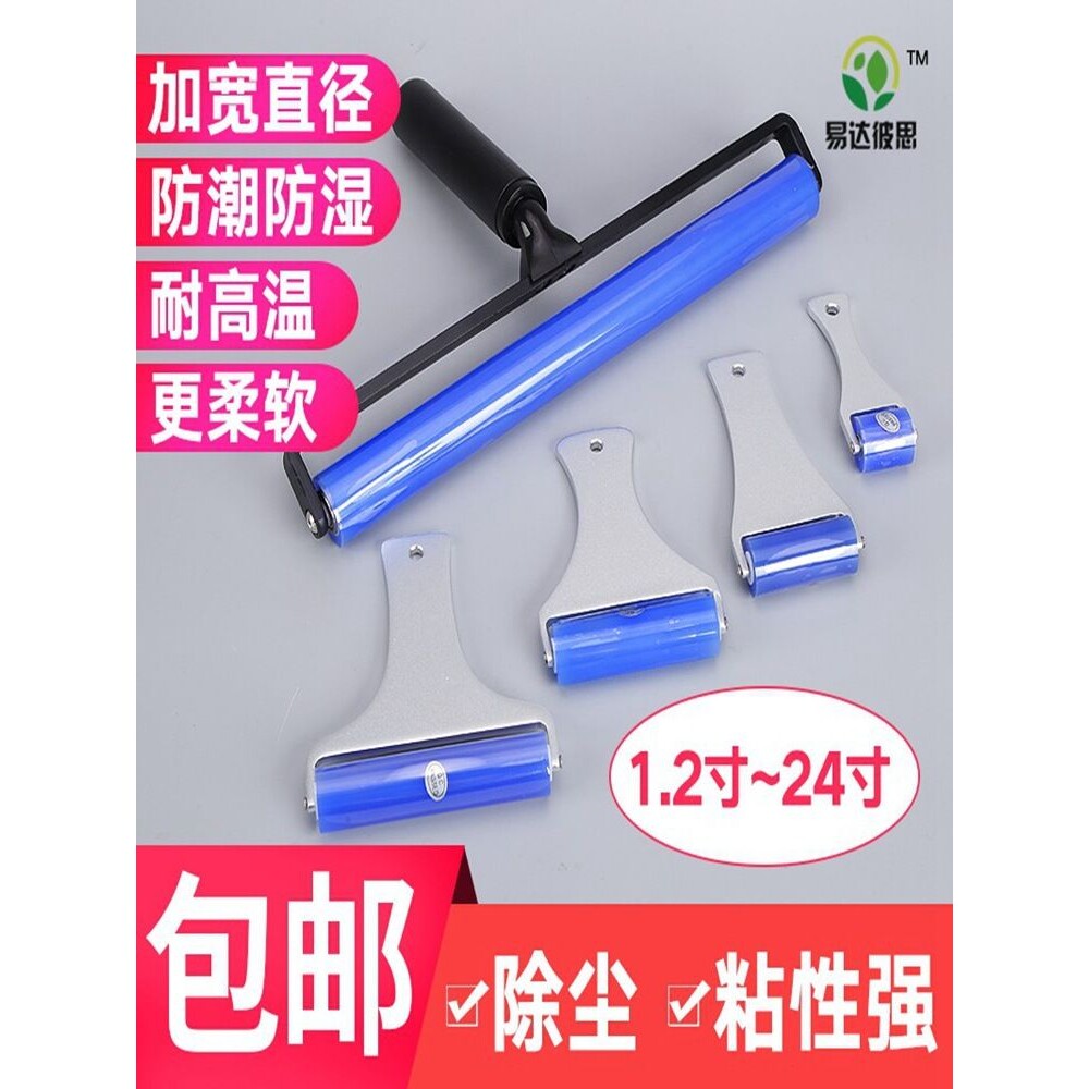 防静电无尘车间硅胶粘尘滚轮压贴膜软胶除尘硅胶滚筒工业粘尘纸本