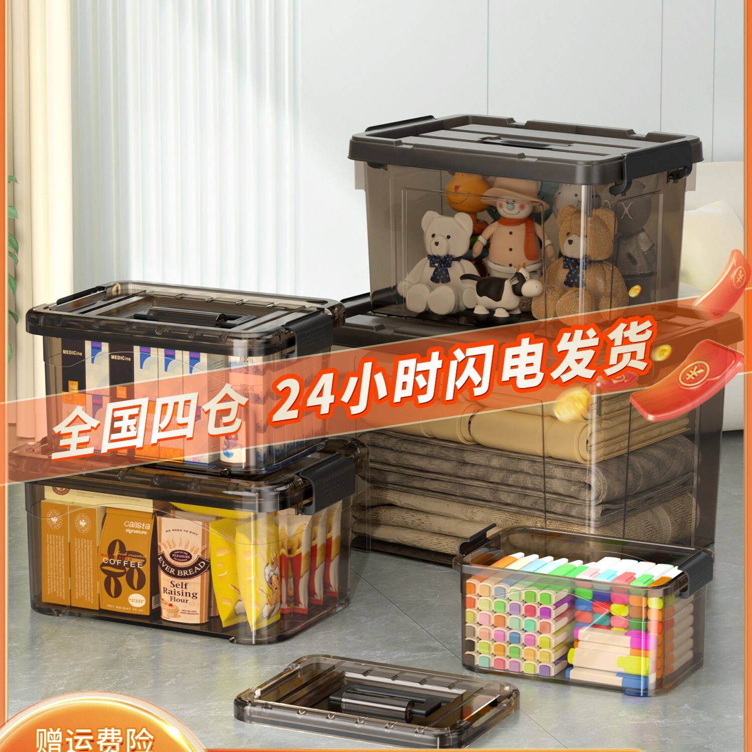 透明茶色收纳箱家用大容量塑料整理箱衣服衣物加厚手提储