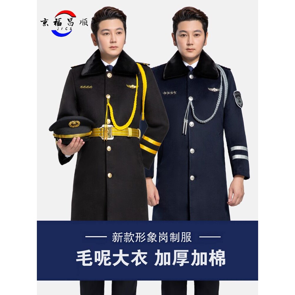 保安呢子大衣物业售楼部案场形象岗工作服男冬季门迎礼宾高档毛呢