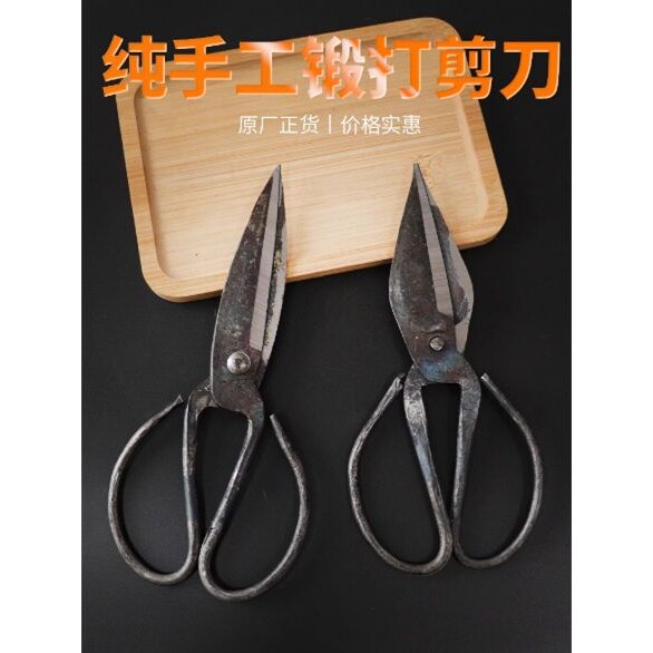 纯手工锻打大剪刀铁皮杀鸡甲鱼剪强力厨房老式铁剪刀橡胶皮革羊毛