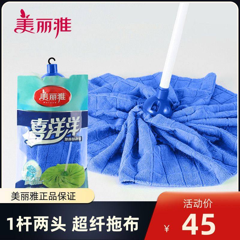 美丽雅拖把喜洋洋吸水拖把超细纤维软抹布清洁拖布地拖墩布水