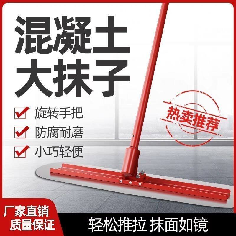 混凝土加长杆收光大抹子地平整平工具收光推拉抹平水泥地面找平器