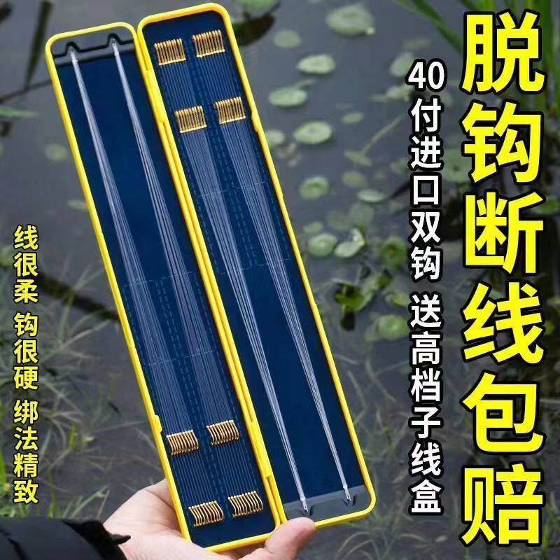 钓断包赔鱼钩绑好套装子线双钩成品野竞技技金袖钩伊势尼