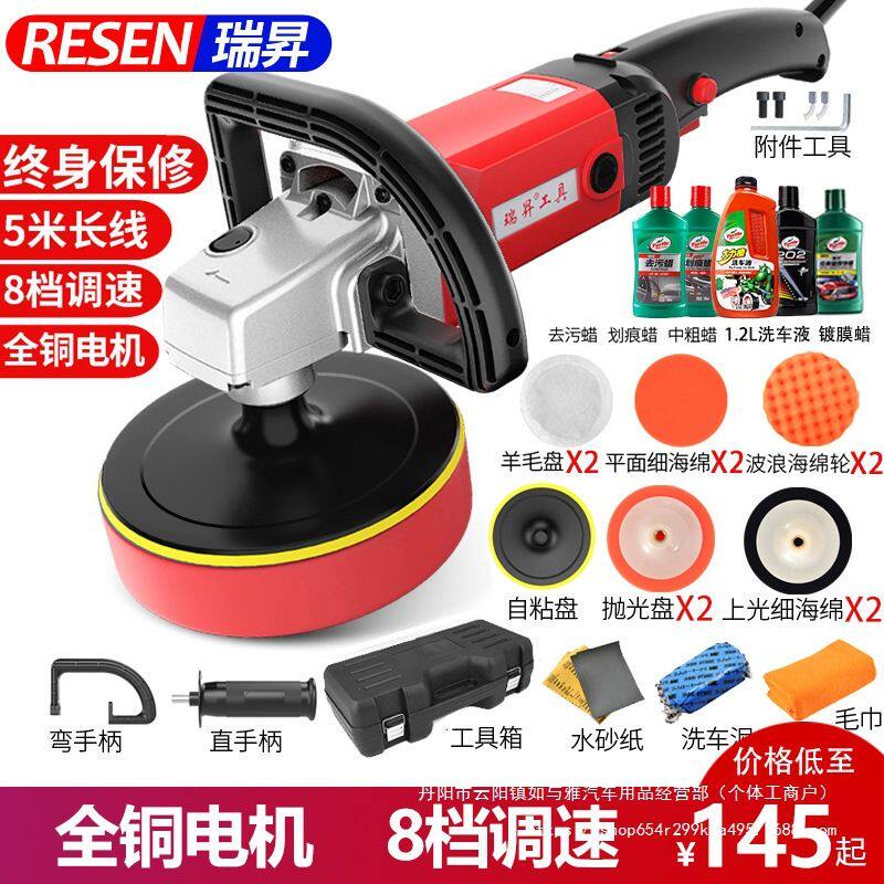 汽车抛光机打磨机可调速打蜡机迷你电动工具美容车用打蜡