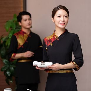 餐饮服务员工作服长袖秋冬季酒店茶楼饭店火锅店中式工装男女
