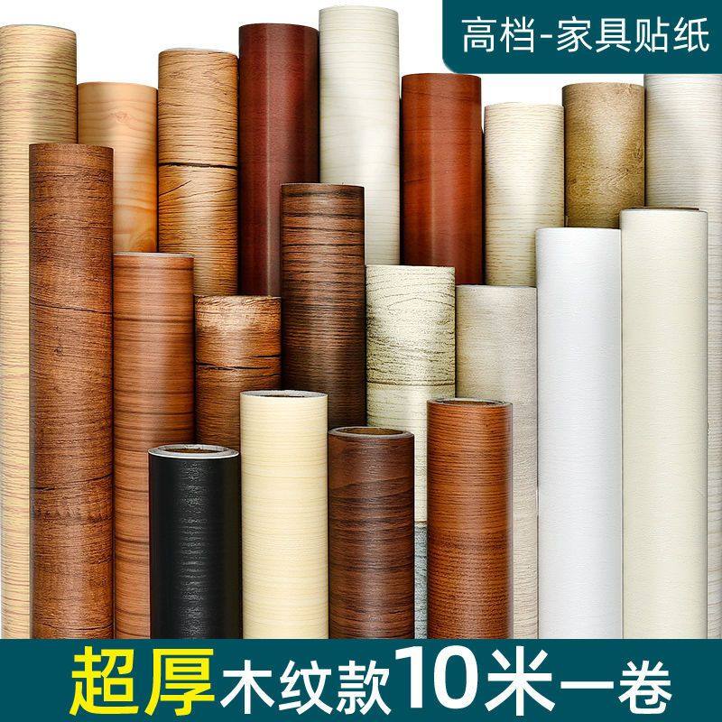 家具翻新改色贴膜衣柜贴门贴纸自粘木纹墙纸桌面橱柜防水防潮壁纸,家居饰品,软装墙贴,淘宝优惠券,粉丝福利购,淘宝优惠卷