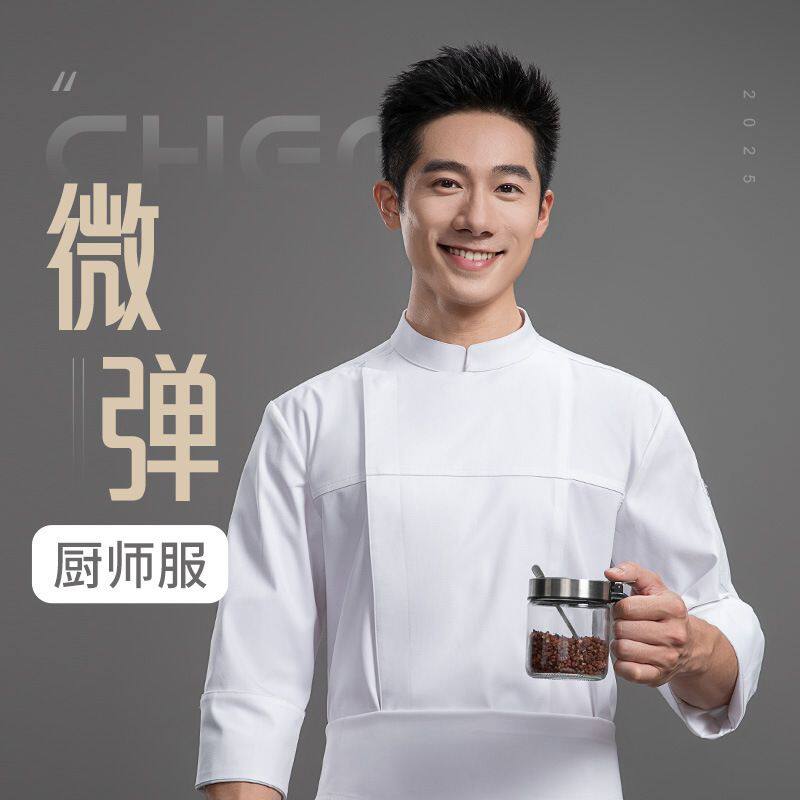 厨师工作服秋冬季长袖餐饮酒店餐厅后厨厨房餐饮工装男