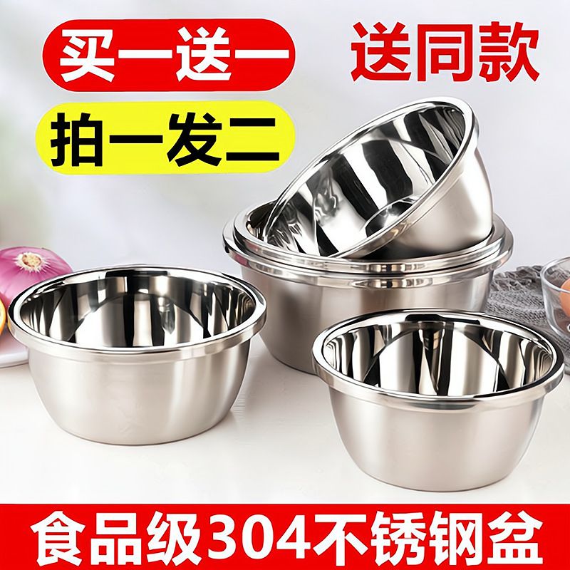 食品级316加厚加深不锈钢盆加高家用盆子厨房专用和面打蛋洗菜