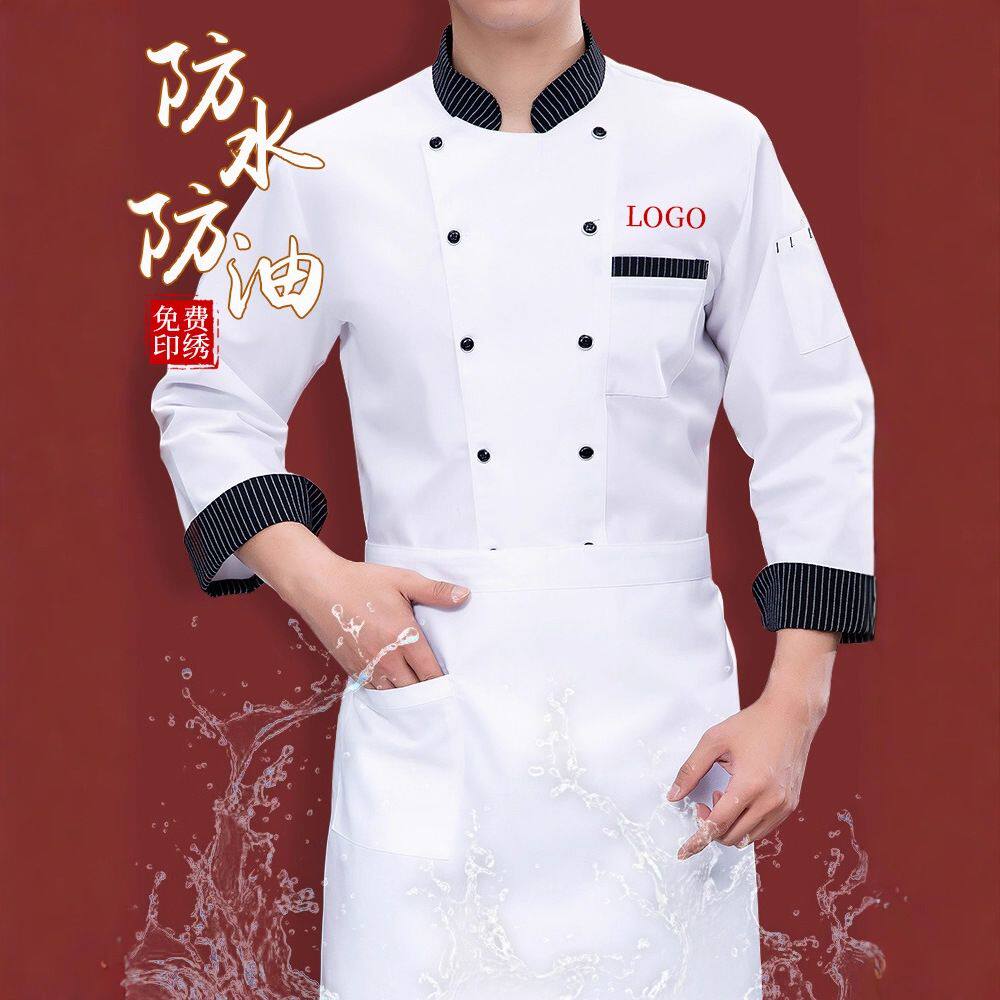 酒店厨师厨房工作服长袖秋冬餐饮食堂烘焙饭店厨子专用工装男定