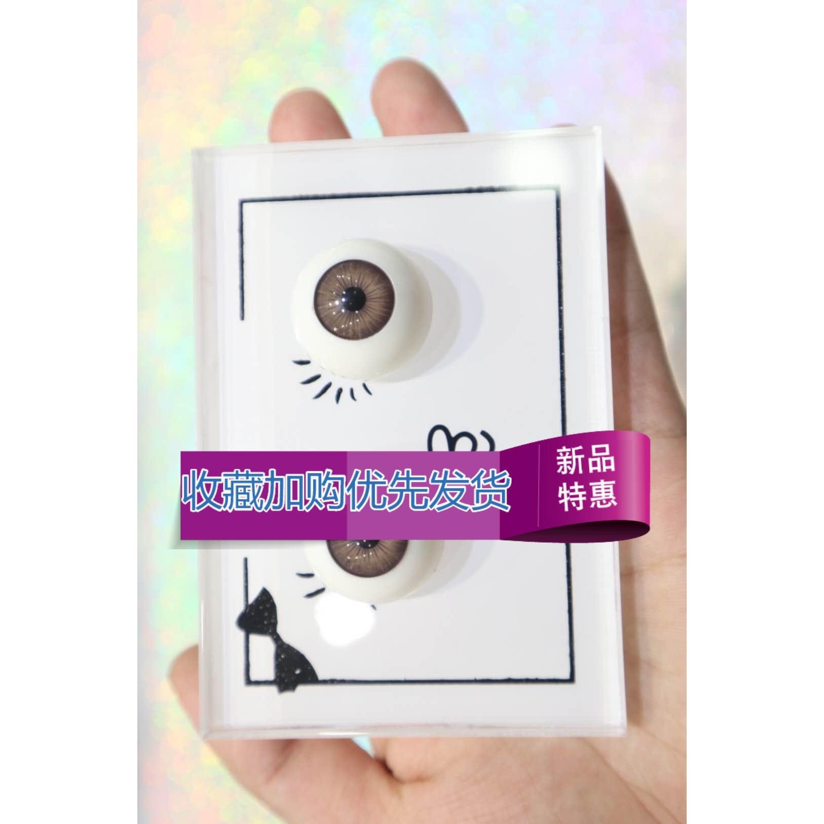 眼镜货架美瞳眼球水盘试戴试色亚克力水盘陈列展示道具