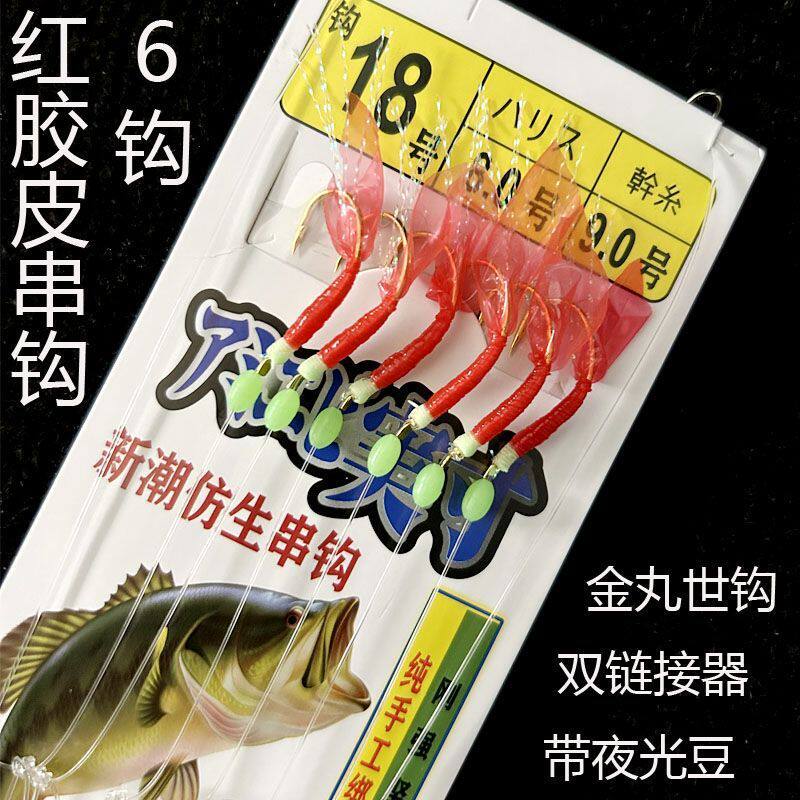 翘嘴白条虾皮橡皮胶皮6钩仿生串钩红皮假饵路亚仕挂金丸世