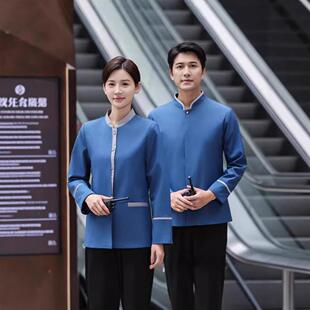 保洁员工作服长袖女春夏物业家政清洁阿姨服装酒店客房服务员工装