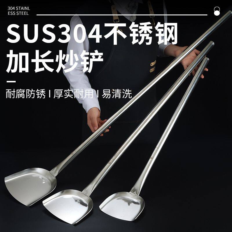厨师炒菜大锅铲316L不锈钢铲工厂食堂商用304不锈钢加长柄大铲子
