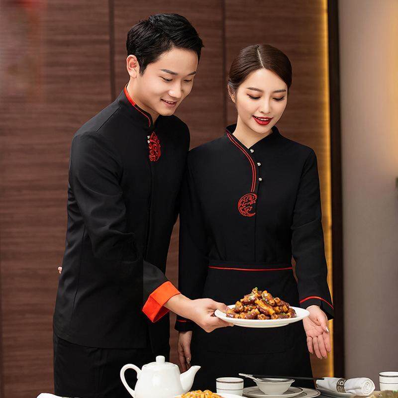 高档酒店服务员工作服长袖秋冬季加厚男女中餐厅火锅饭店餐饮服装