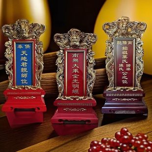 牌位高端实木供奉天地君亲师位家用定 制祠堂道观寺庙神位牌神主