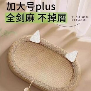 剑麻布款椭圆形猫抓板大脸猫剑麻猫窝猫咪自嗨不屑跑道磨爪