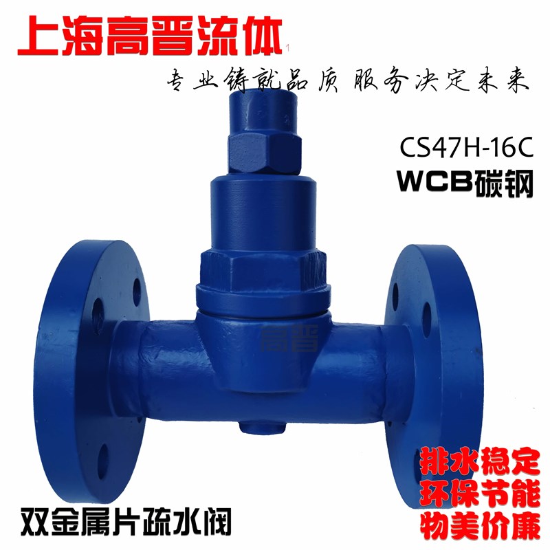 双金属片式蒸汽疏水阀CS47H-1z6C 蒸汽小排量CS17H螺纹式疏水器
