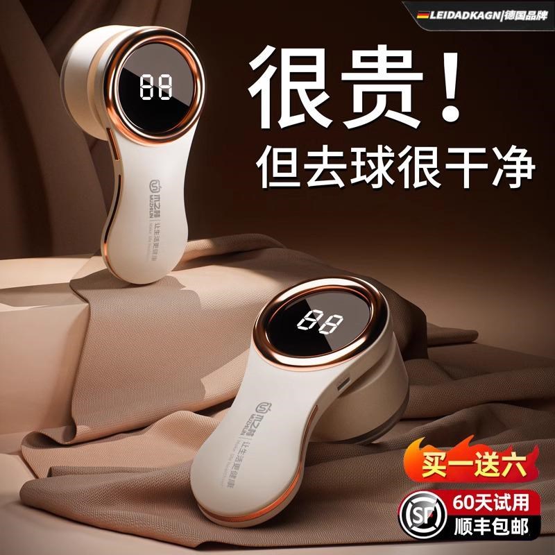 德国毛球修剪器剃毛器衣服起球去D球器家用打刮除毛器去除球神器