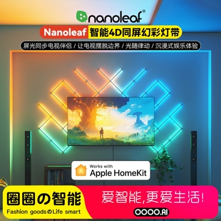 Nanoleaf智能彩光4D同屏灯带智能彩光声控电视O电脑背景灯Homekit