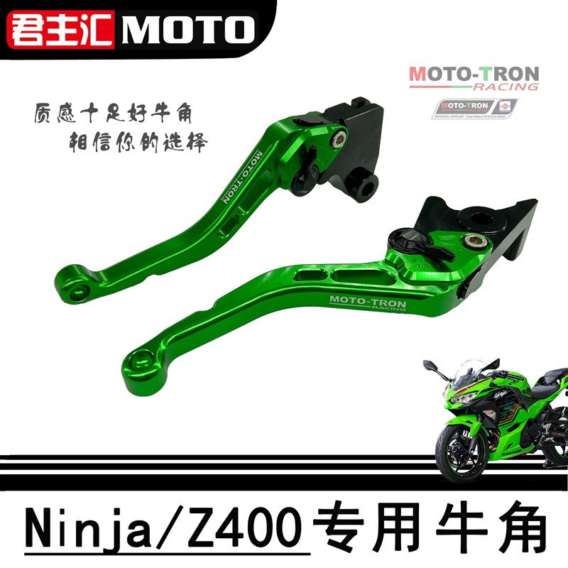 MOTOTRON川崎忍者400ninxja400牛角刹车离合拉杆手柄z400改装牛角