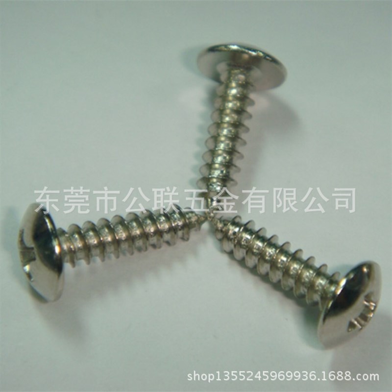 碳钢镀锌十字伞头 蘑菇头自攻v螺钉  大扁头尖尾自攻螺丝 TA5*12