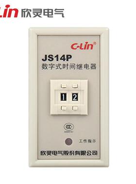欣灵时间继电器JS14P二位老款显示延时继电器AC380V