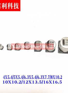 贴片铝电解电容器6.3V10V16V25V35V50V63V47UF100UF220UF330UF470