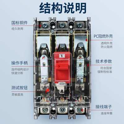 上海人民塑壳断路器透明DZ20C-100/250 3P 400/630 3300 160/250A