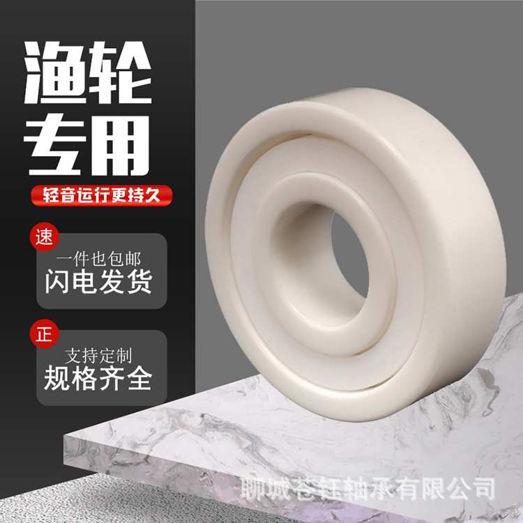 渔轮改装格拉迪 品钓C9 子龙1514 1016 水滴轮改装全陶瓷轴承