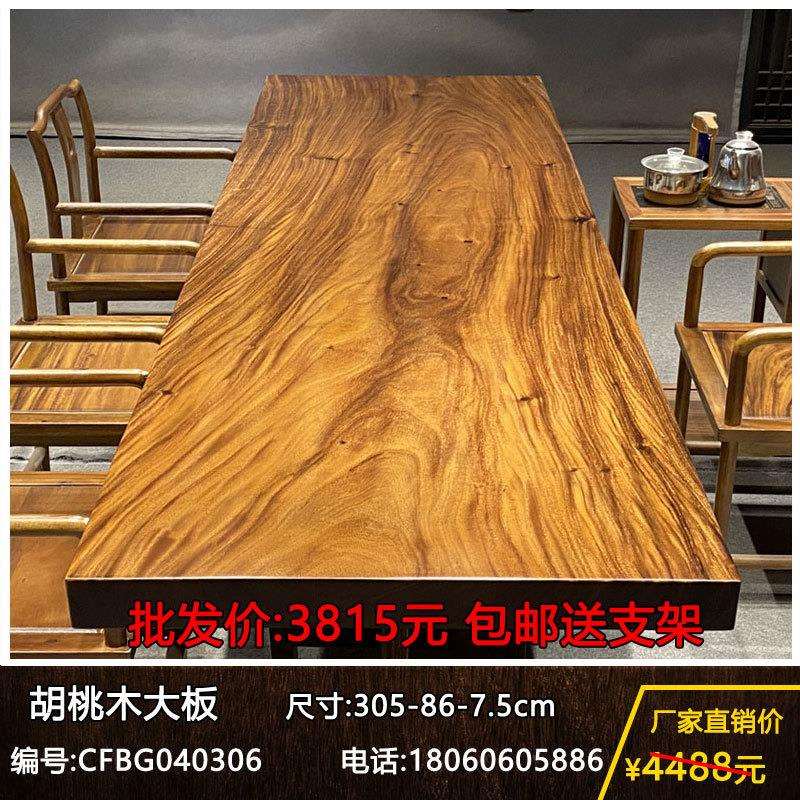 实木大板整块原木茶桌茶台胡桃木办公桌餐桌书桌画案原木
