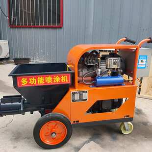 水泥砂浆喷涂机功能齐全批灰喷漆机腻子真石漆小型全自动墙面机器