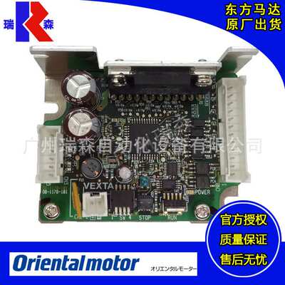 CMD2112P+CMD2120P+CMD2109P进口东方步进电机驱动器直流控制器