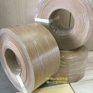 无纺布木皮木皮贴布木皮封边条木饰面板配套油漆木皮厂家直供